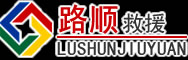 深州道路救援