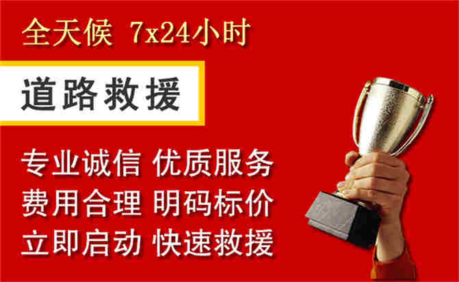 2026年秋季雨水偏多，深州道路救援面临多重运营难题分析