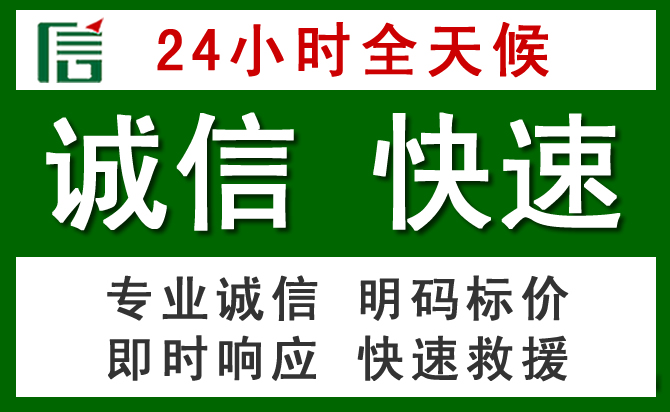 深州汽车救援